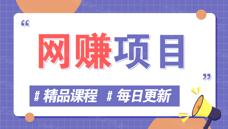 图片-热点1站 - 热点知汇专注网赚项目资源知识聚汇