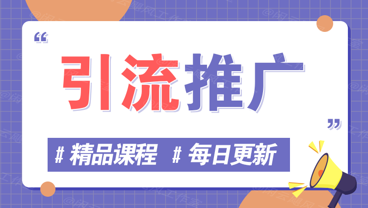 图片-热点1站 - 热点知汇专注网赚项目资源知识聚汇
