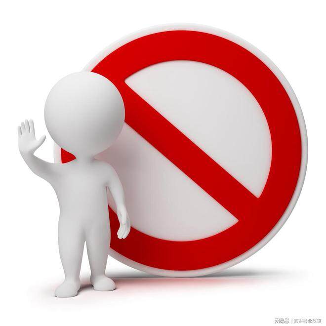 违规公示-热点1站 - 热点知汇专注网赚项目资源知识聚汇