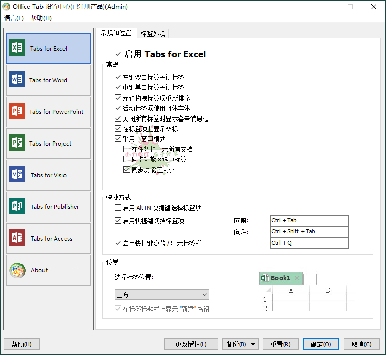 Office Tab Enterprise v16.0.001-热点1站 - 热点知汇专注网赚项目资源知识聚汇