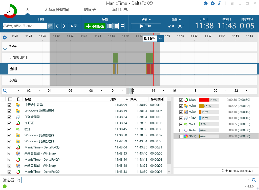 ManicTime Pro v2024.3修改版-热点1站 - 热点知汇专注网赚项目资源知识聚汇