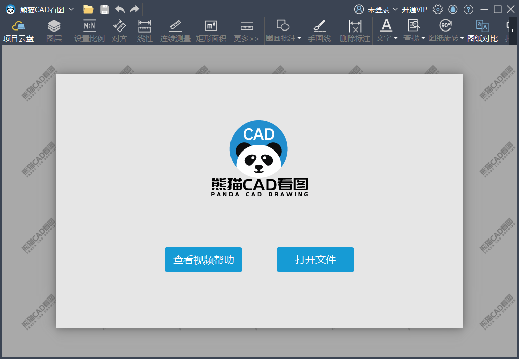 熊猫CAD看图v3.3.0.17免注册-热点1站 - 热点知汇专注网赚项目资源知识聚汇