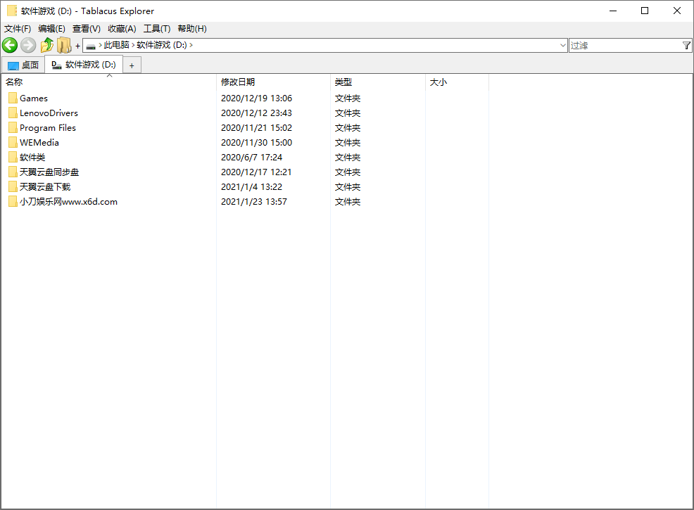 Tablacus Explorer v24.12.9绿色版-热点1站 - 热点知汇专注网赚项目资源知识聚汇