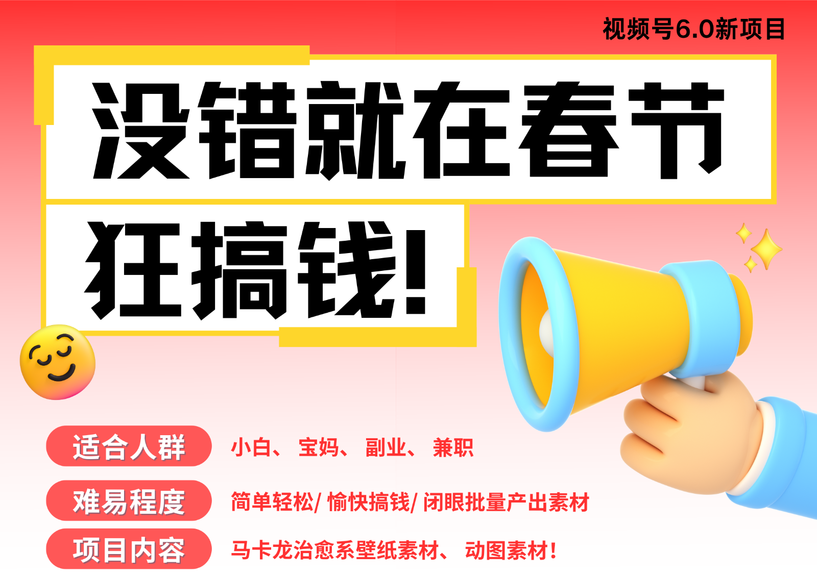 AI春节搞钱6.0升级版 爆款动图桌面 壁纸 屏保素材  AI一键制作 批量出内容   春节…-热点1站 - 热点知汇专注网赚项目资源知识聚汇