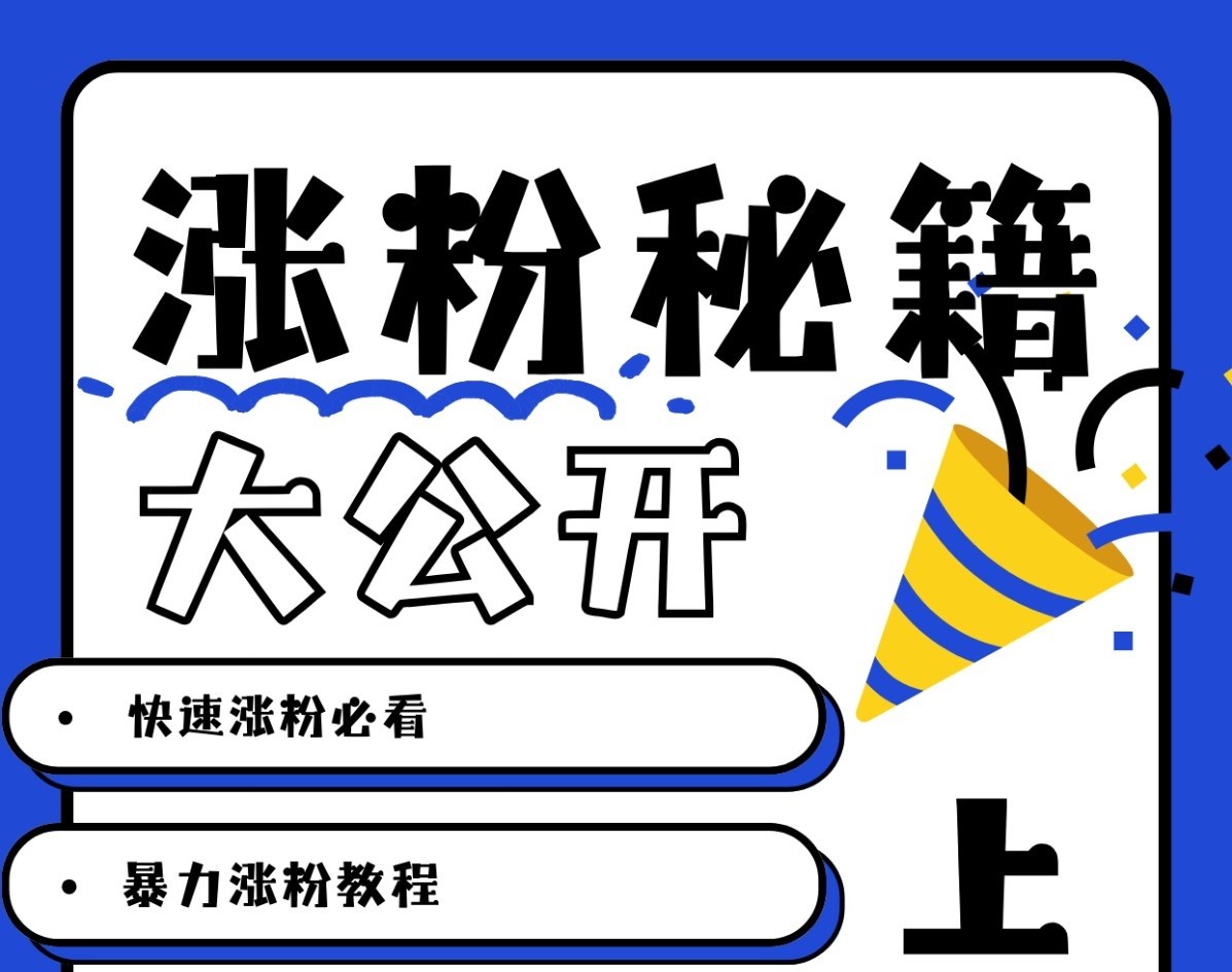 最新AI美女玩法，颜值涨粉，不需要什么技术和剪辑基础-热点1站 - 热点知汇专注网赚项目资源知识聚汇