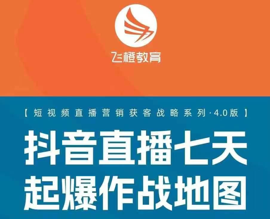 飞橙许茹冰四套PPT资料-热点1站 - 热点知汇专注网赚项目资源知识聚汇