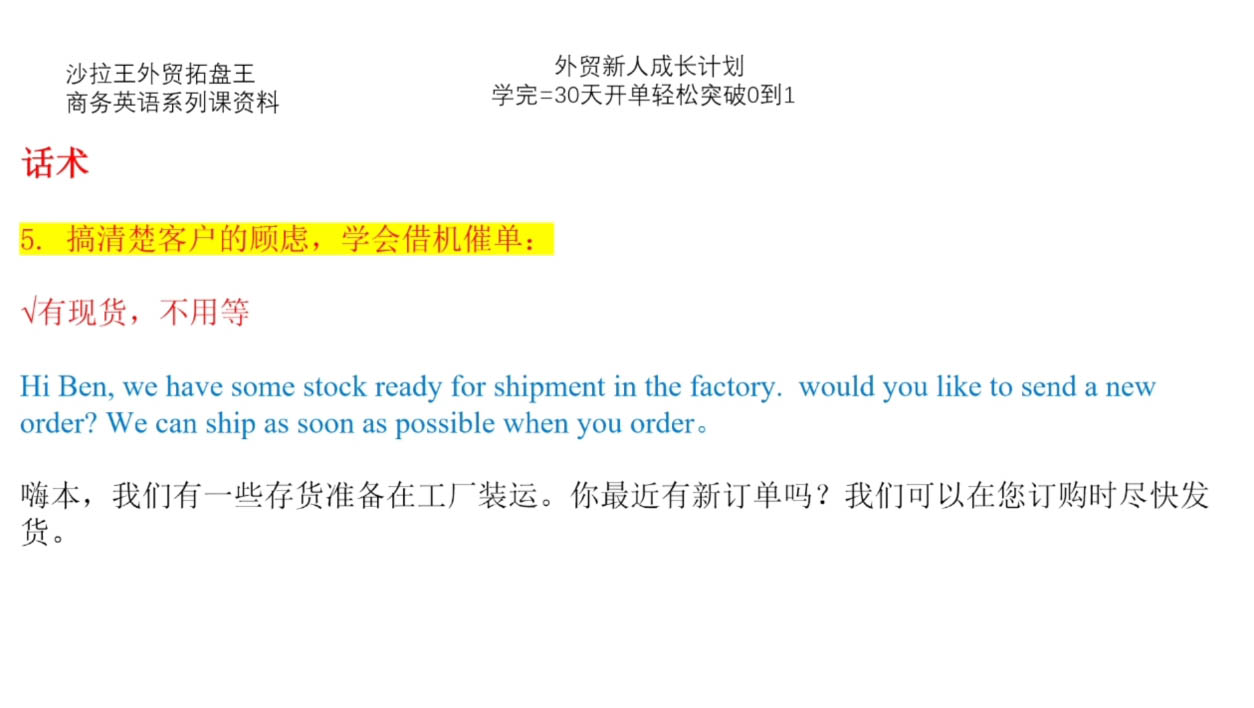 Sarah老师·外贸新人成长计划-热点1站 - 热点知汇专注网赚项目资源知识聚汇